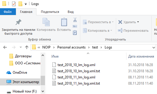 Logs subdirectory
